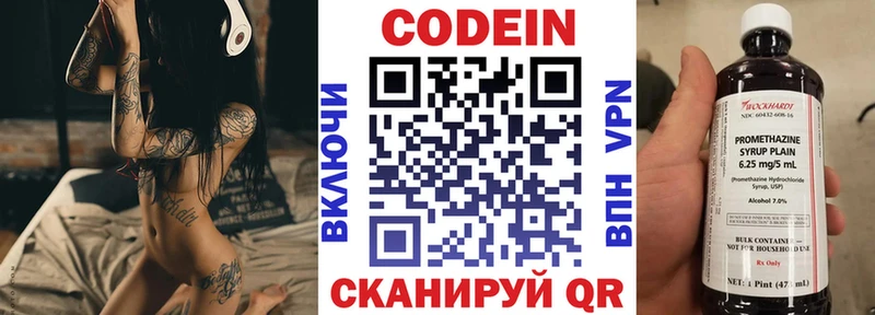 Codein напиток Lean (лин)  MEGA как зайти  Копейск 