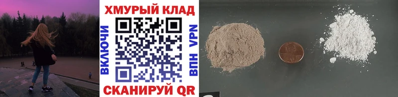 купить наркотики цена  Копейск  Героин хмурый 