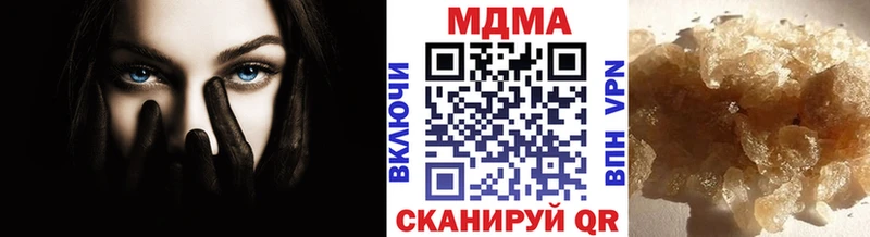 MDMA кристаллы  купить   Копейск 