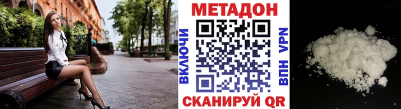 Метадон белоснежный  где купить   Копейск 